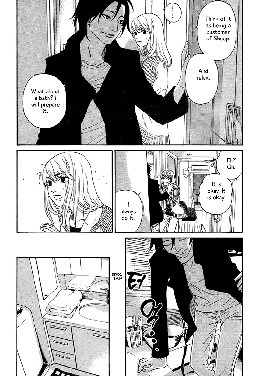 Shima Shima (YAMAZAKI Sayaka) Chapter 42 6